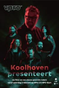  Коолховен представляет 