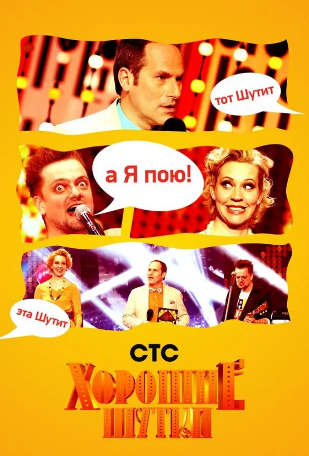  Хорошие шутки 