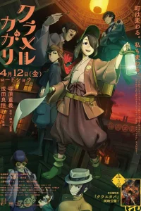  Ослепляющая Кагари 