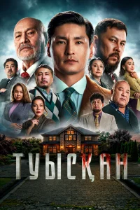  Родня 